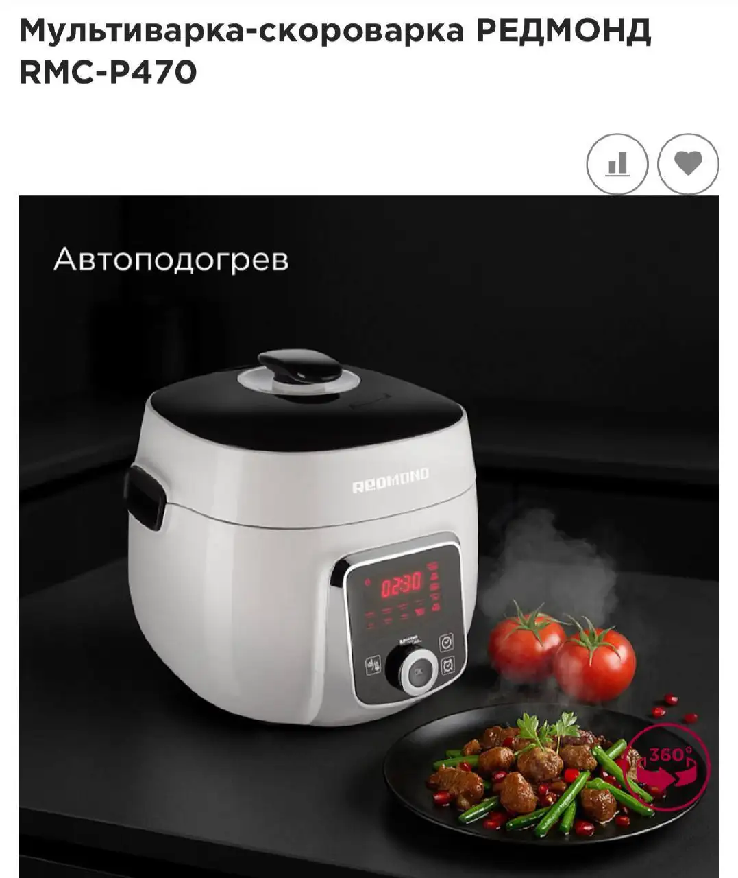 Продам абсолютно новую мультиварку - Кухонная техника (Для дома и дачи) в Санкт-Петербург