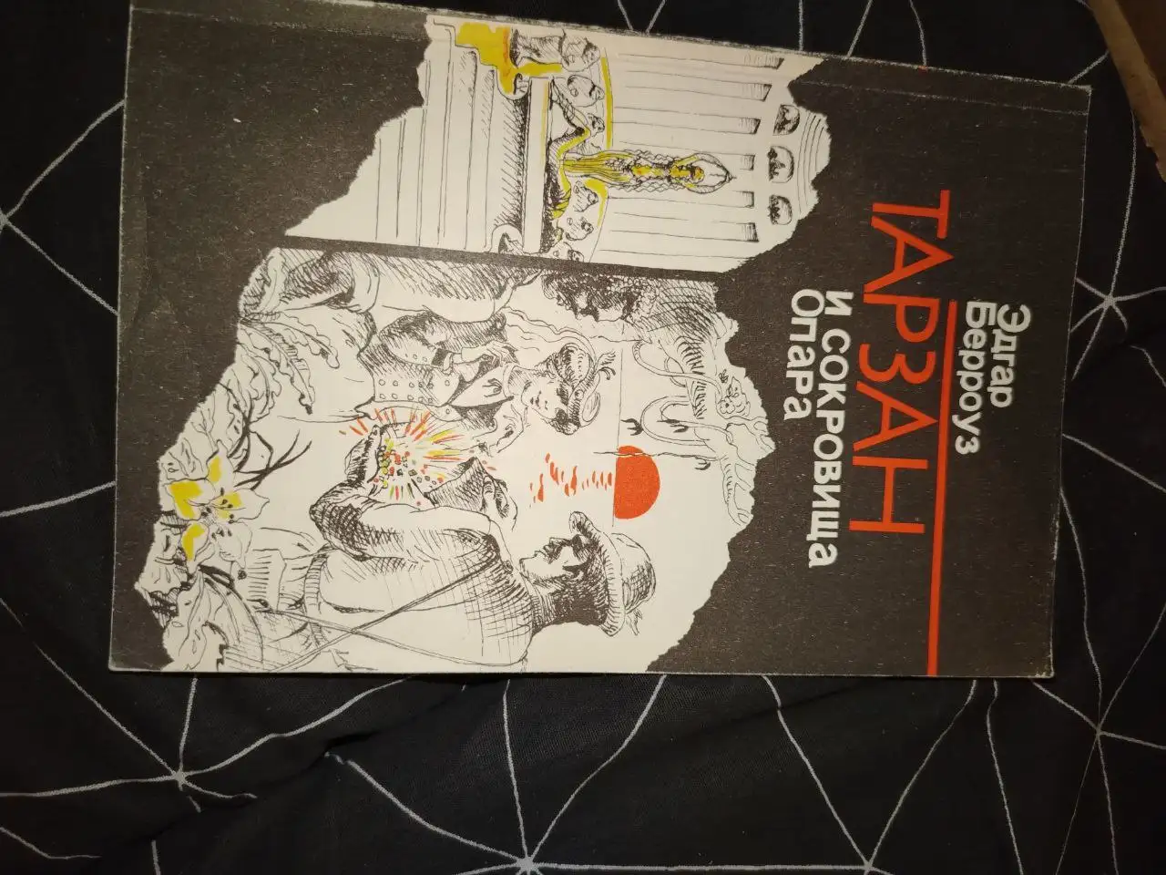 Продажа личных вещей: фляга, кошелёк, нож, книги про Тарзана - Барахолка в Санкт-Петербург