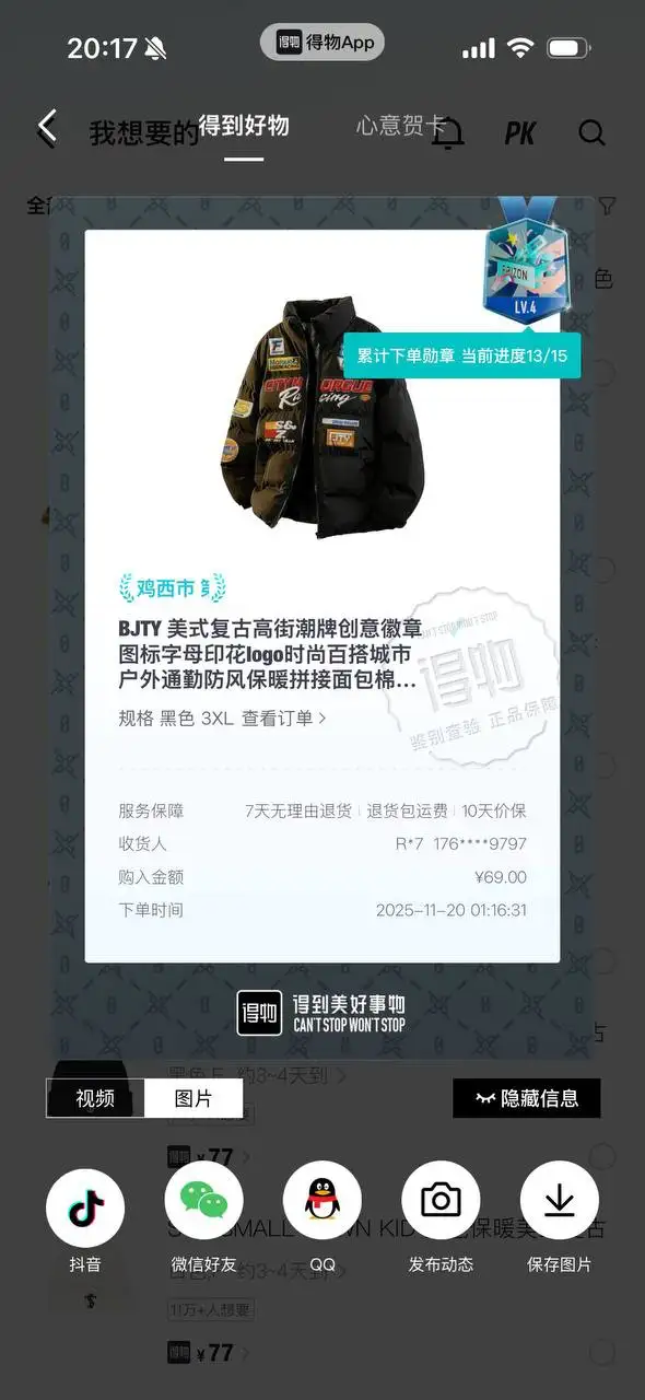 Куртка BJTY 3XL для весны-осени - Верхняя одежда (Одежда) в Санкт-Петербург