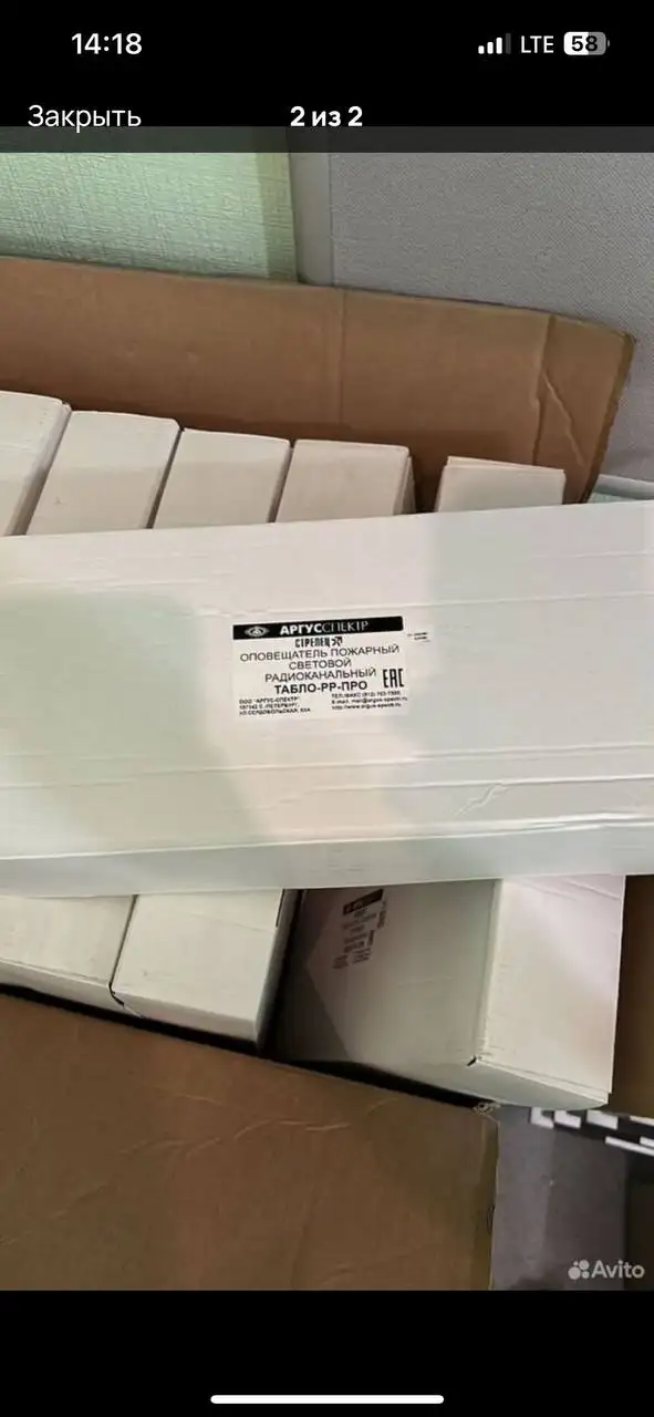 Аргус-Спектр - Барахолка в Санкт-Петербург