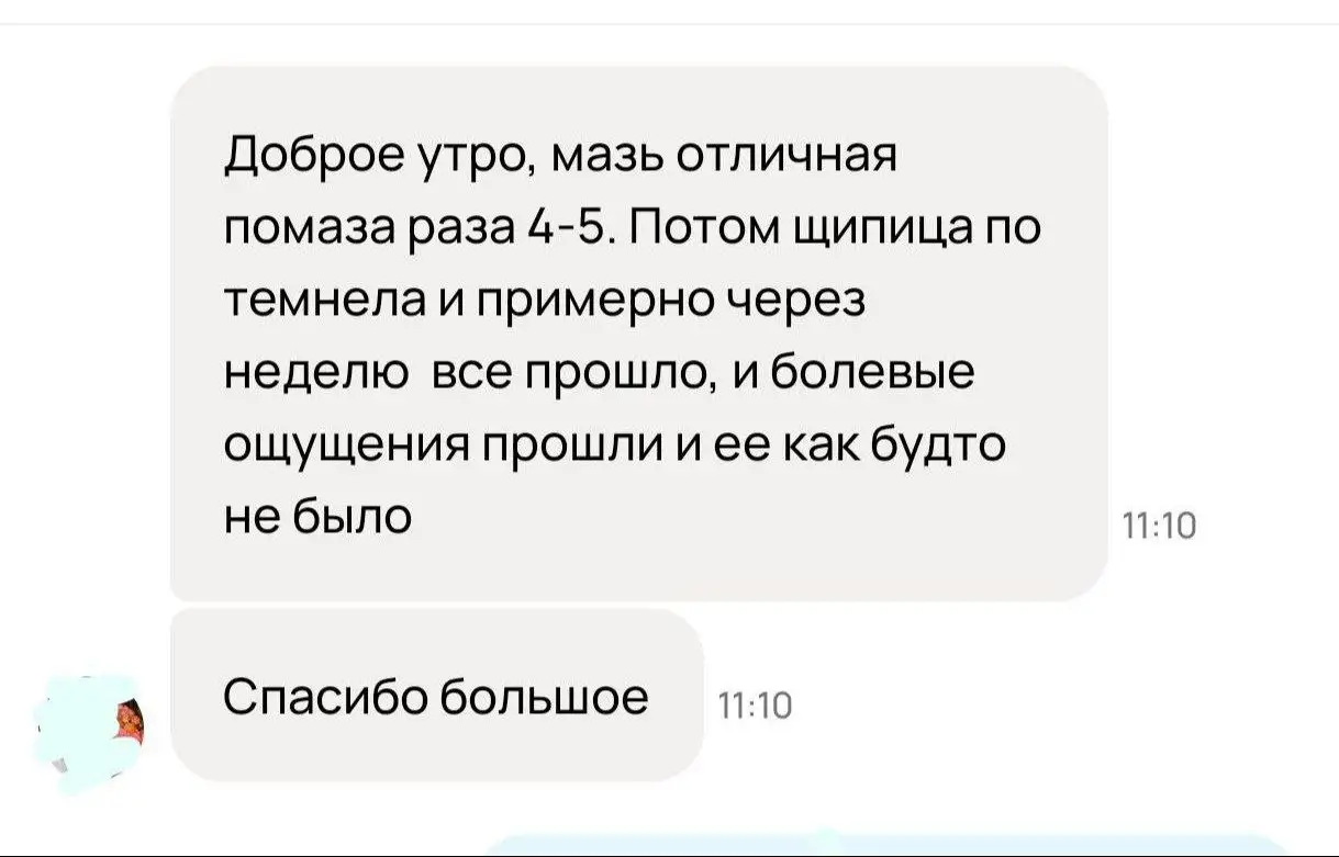 Чудо-мазь от кожных проблем и ячменя - Косметика (Красота и здоровье) в Барнаул
