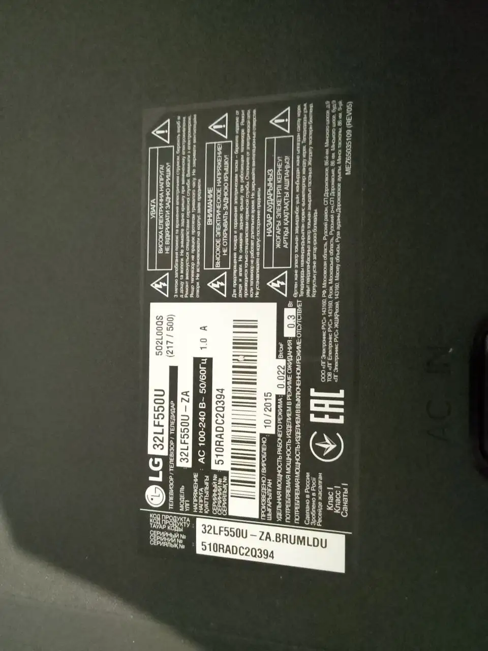 Телевизор LG 32LF550U - Телевизоры (Электроника) в Санкт-Петербург