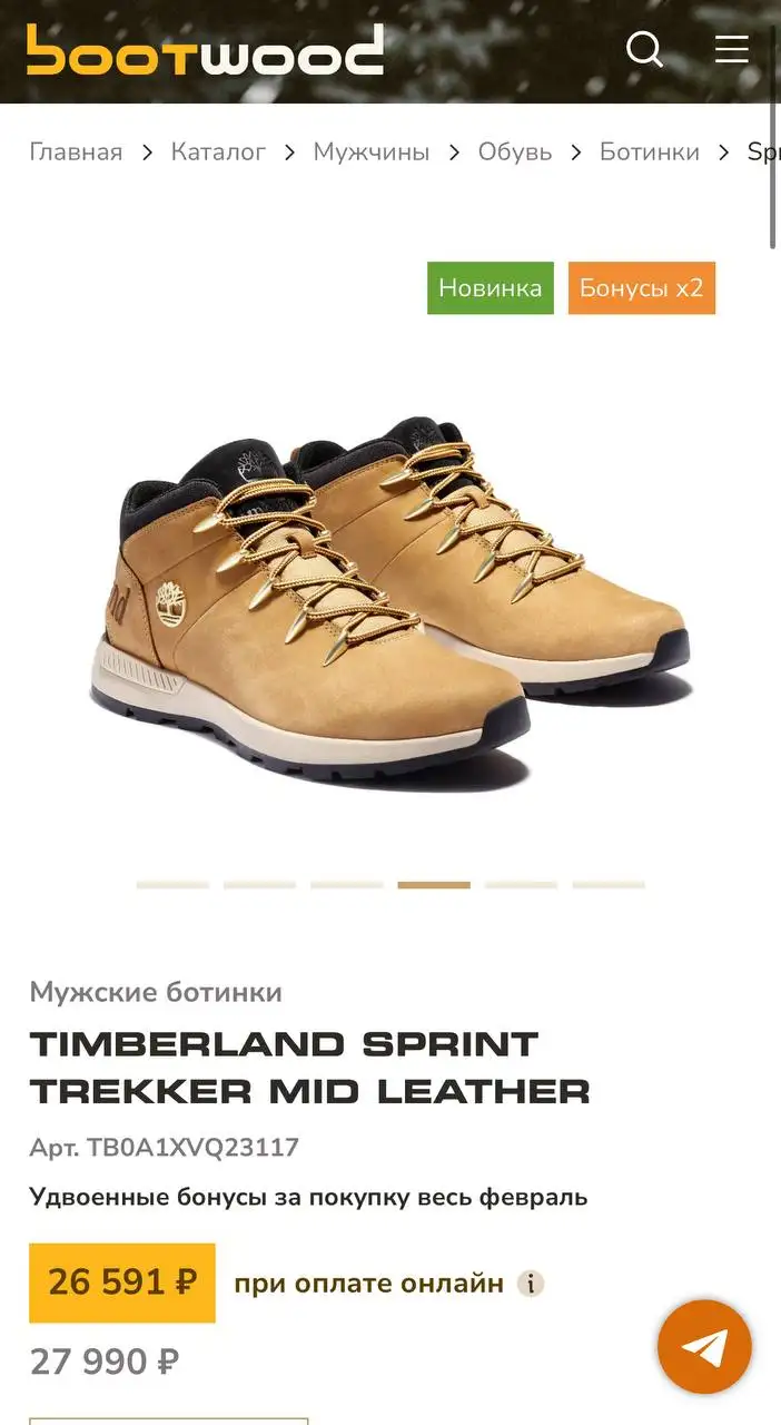 Новые ботинки Timberland Sprint Trekker Hiking Boot Yellow - Обувь (Одежда) в Санкт-Петербург