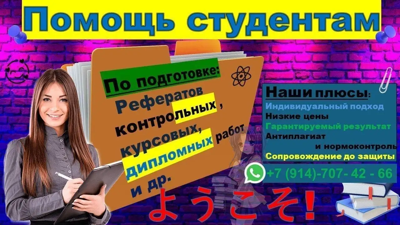 Помощь в написании учебных работ - Образовательные услуги (Услуги) в Санкт-Петербург