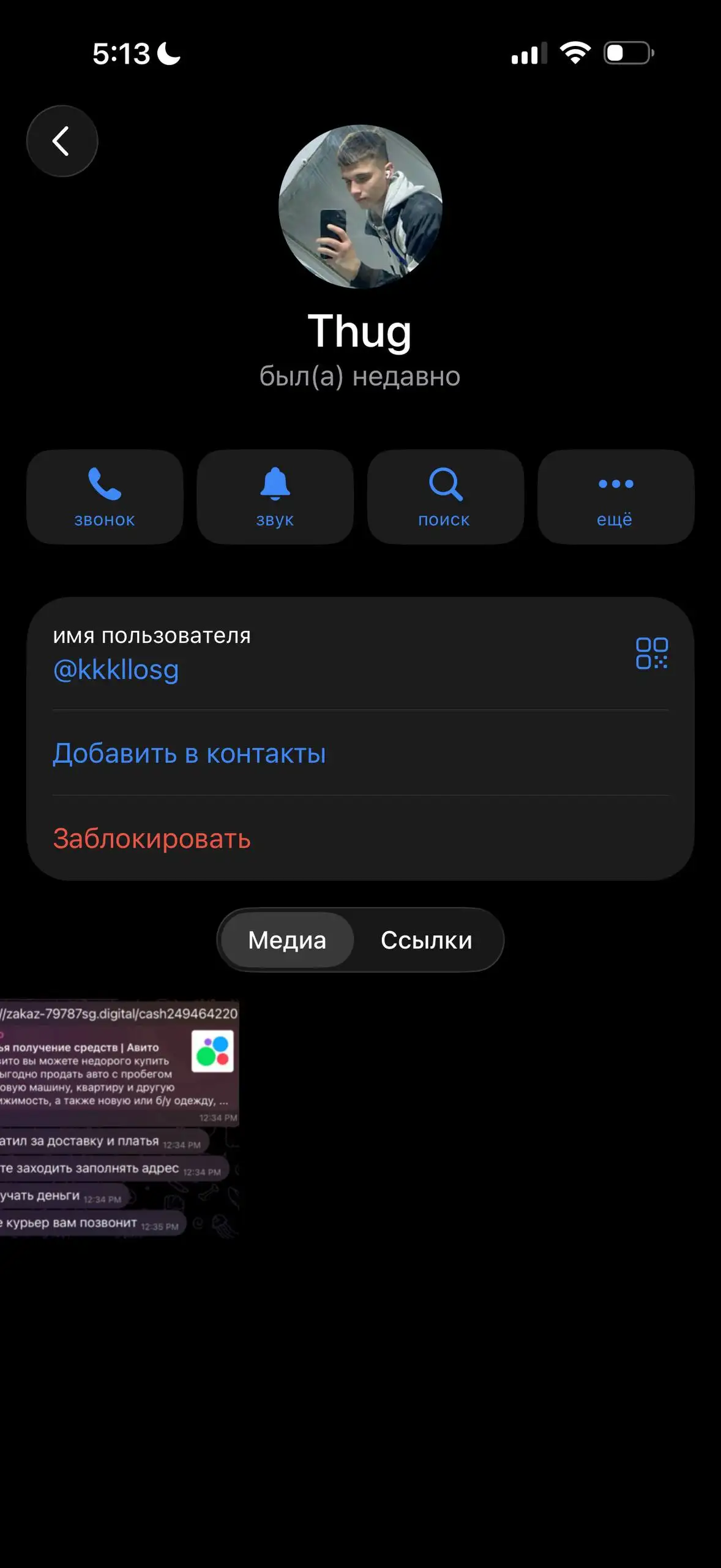 Сообщение о мошеннике в барахолке - Барахолка в Санкт-Петербург
