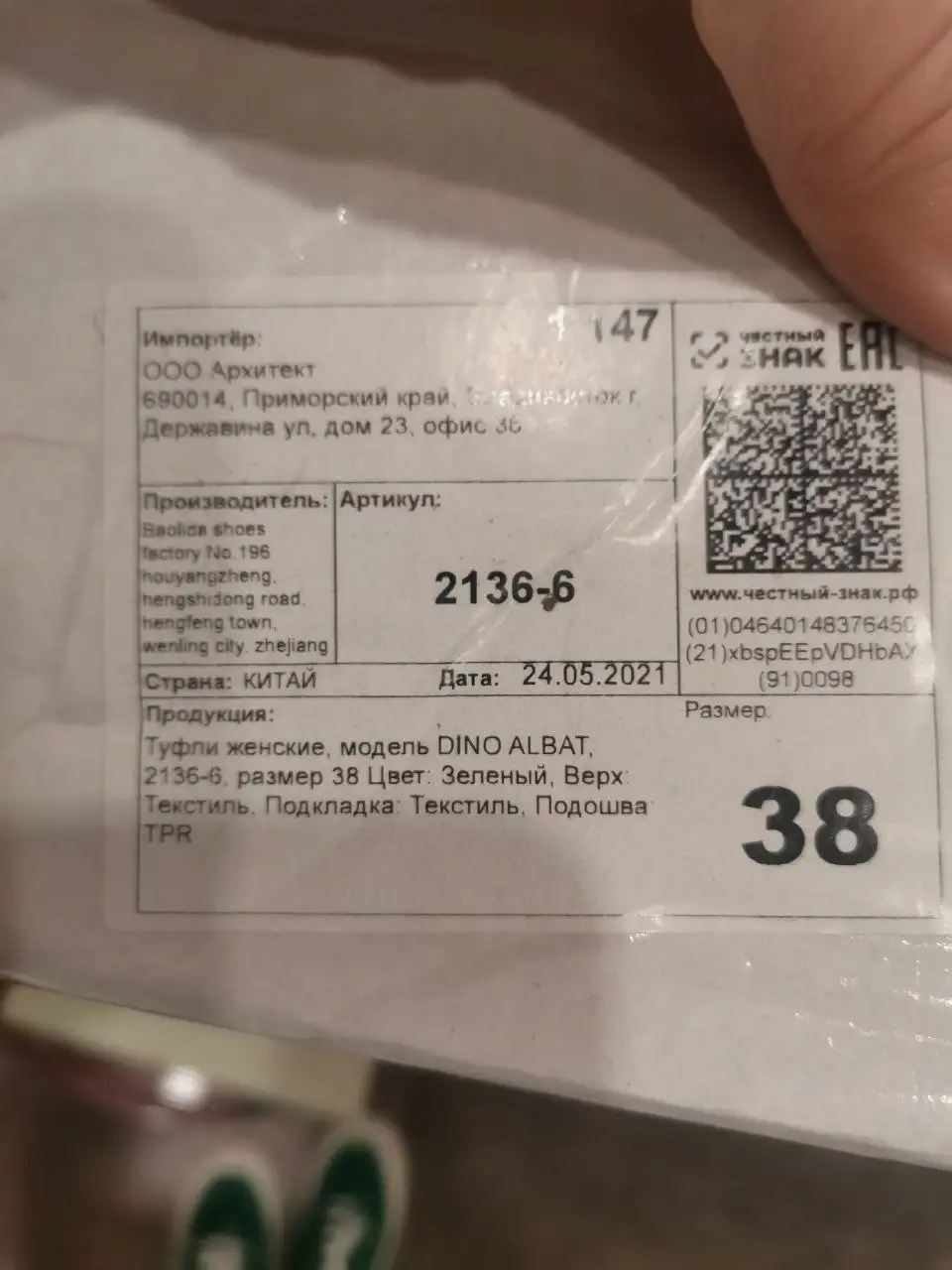Продам кеды 38 размера - Обувь (Одежда) в Санкт-Петербург