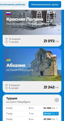 Продажа мест в отеле 4* при двухместном размещении - частное объявление в Санкт-Петербург