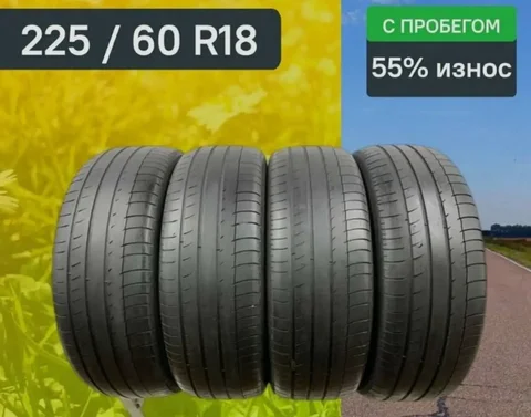 Колеса Michelin 4 шт с протектором 5 мм - частное объявление в Санкт-Петербург