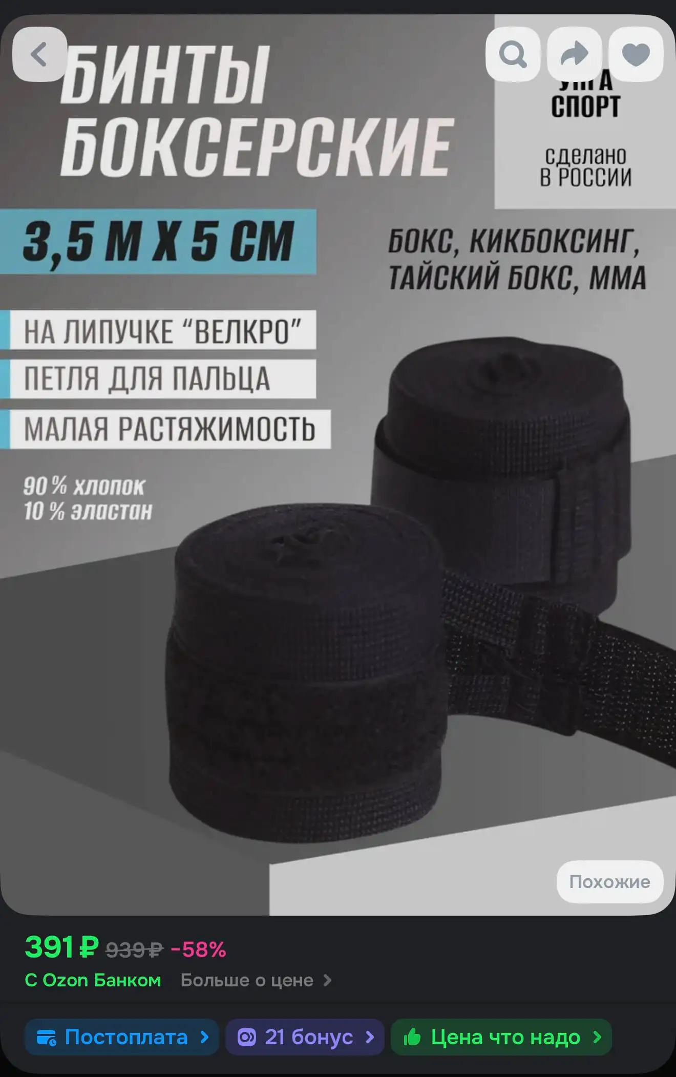 Набор для тайского бокса - Спорттовары (Хобби и отдых) в Санкт-Петербург