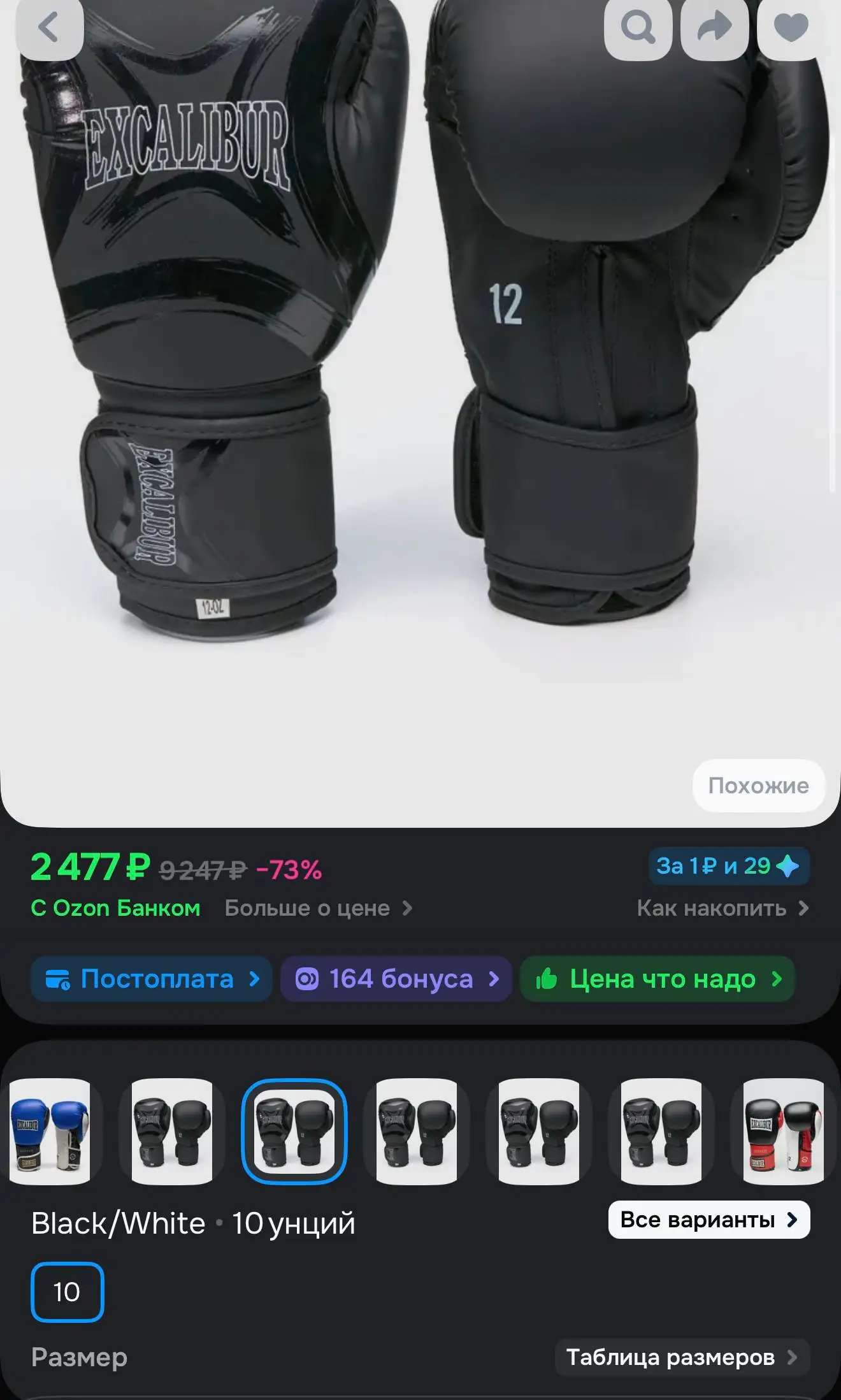 Комплект товаров - Барахолка в Санкт-Петербург