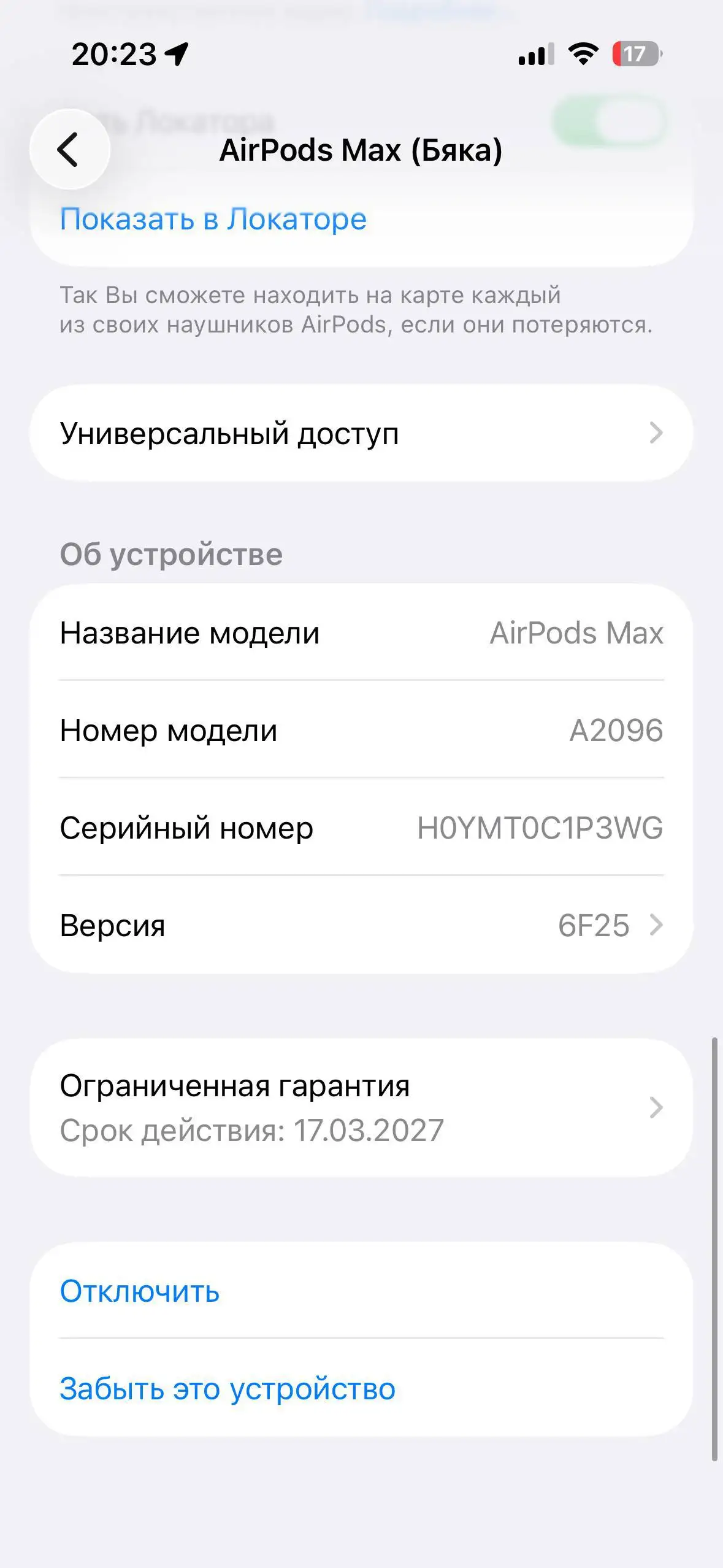 Аир Подс Макс наушники с чехлом и зарядкой - Наушники (Электроника) в Санкт-Петербург