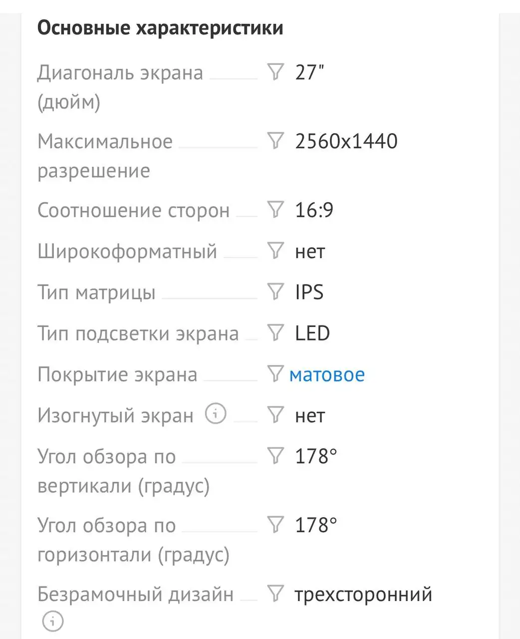 Мониторы ARDOR GAMING INFINITY PRO и Redmi Display - Мониторы (Электроника) в Санкт-Петербург
