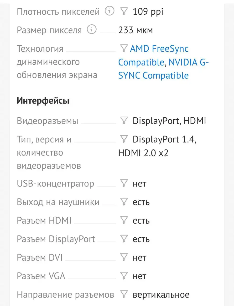 Мониторы ARDOR GAMING INFINITY PRO и Redmi Display - Мониторы (Электроника) в Санкт-Петербург