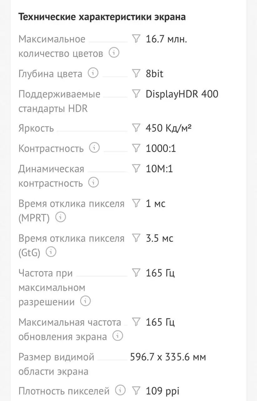 Мониторы ARDOR GAMING INFINITY PRO и Redmi Display - Мониторы (Электроника) в Санкт-Петербург