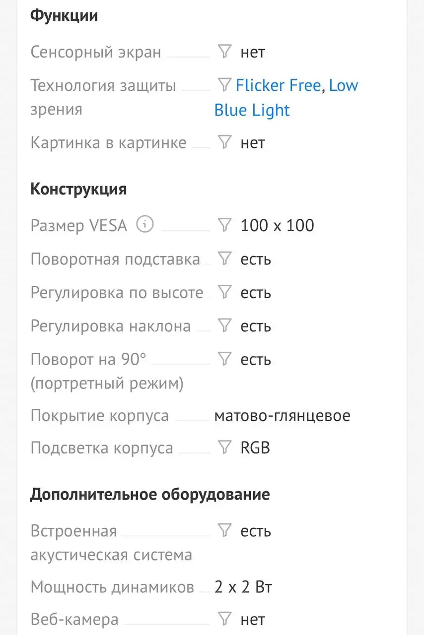 Мониторы ARDOR GAMING INFINITY PRO и Redmi Display - Мониторы (Электроника) в Санкт-Петербург