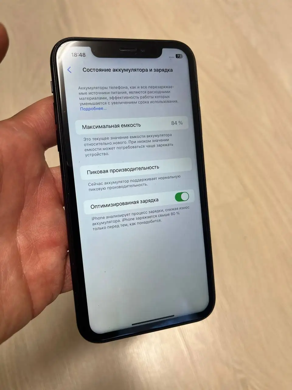 Продам iPhone XR 128гб - Смартфоны (Электроника) в Санкт-Петербург