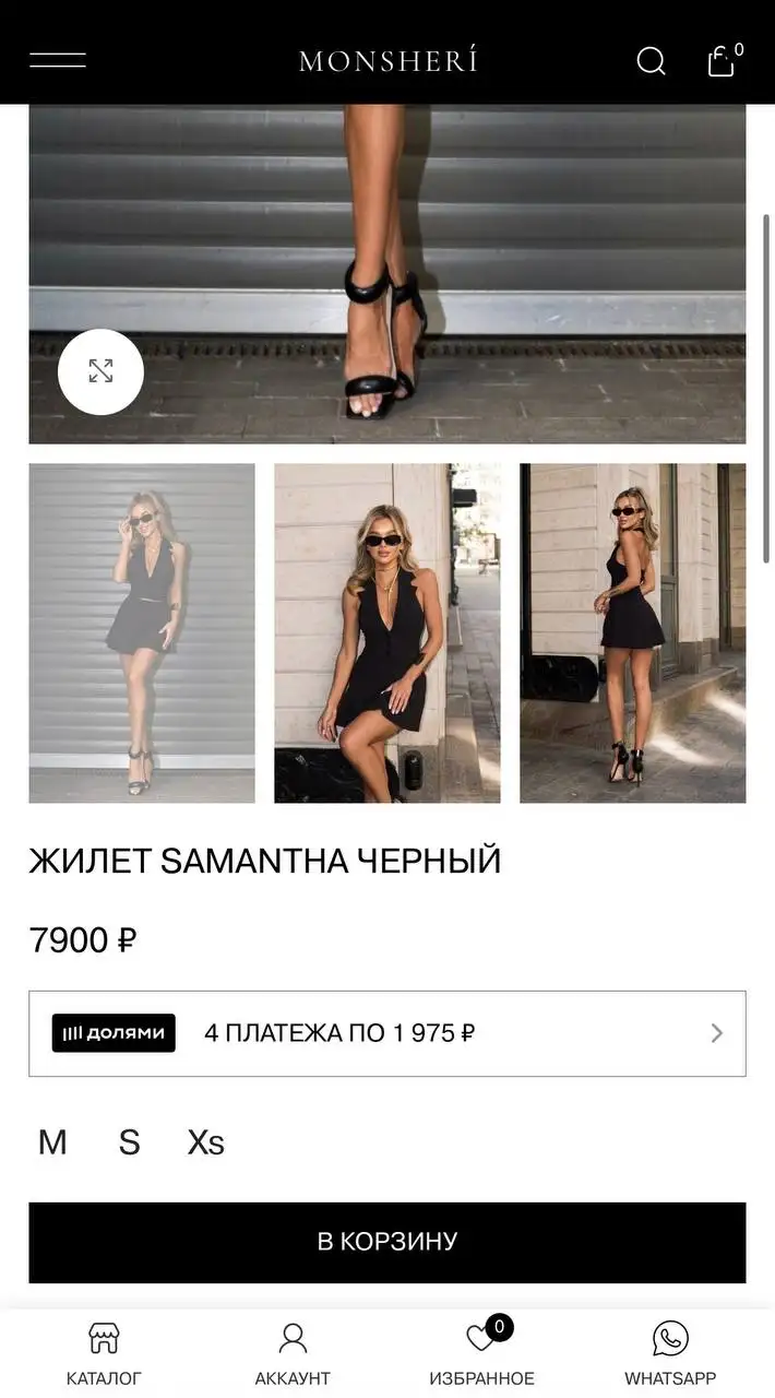 Жилет Monsheri черный XS - Верхняя одежда (Одежда) в Санкт-Петербург