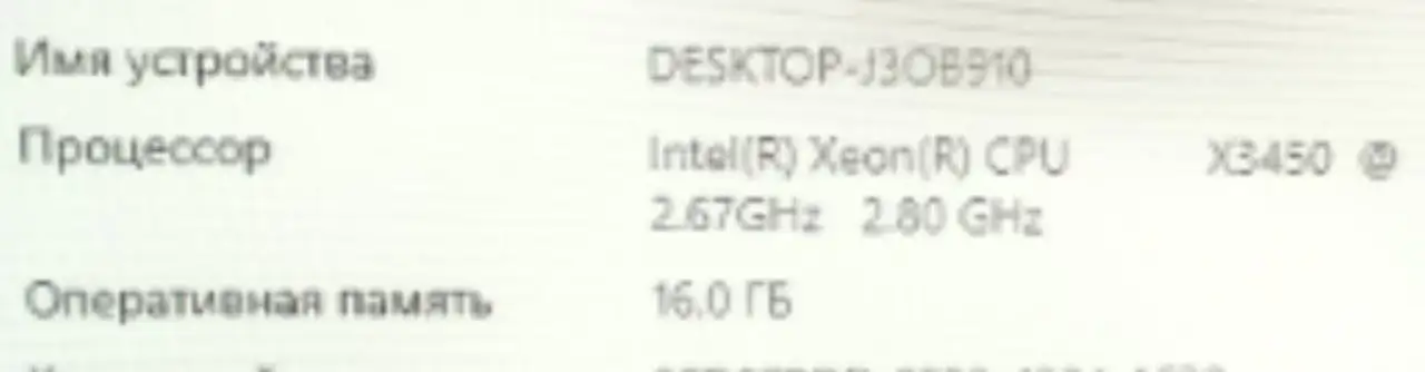 ПК с процессором Intel Xeon X3450 и видеокартой NVIDIA GeForce 210 - Компьютеры (Электроника) в Санкт-Петербург