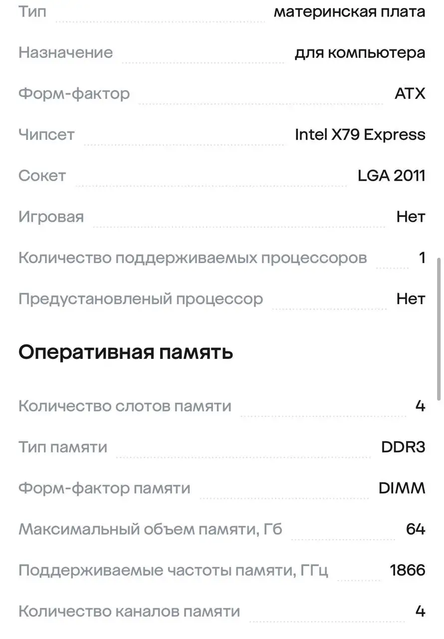 Комплект материнская плата + процессор Intel Xeon e5 2650 v2 + оперативная память 32gb ddr3 - Компьютерные комплектующие (Электроника) в Санкт-Петербург