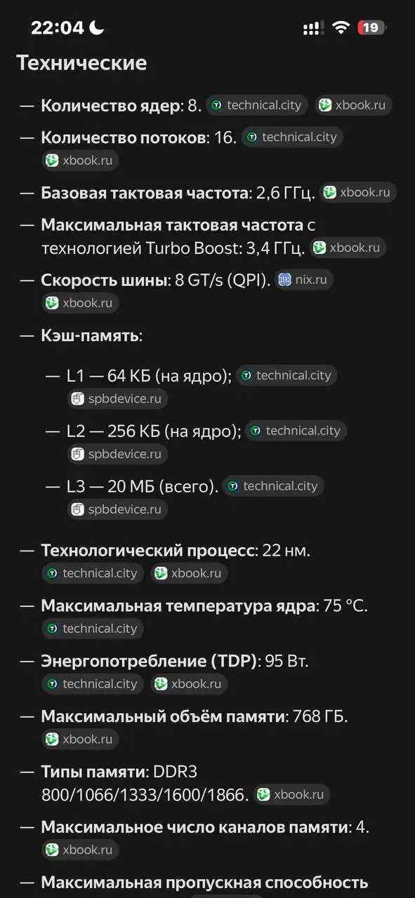 Комплект материнская плата + процессор Intel Xeon e5 2650 v2 + оперативная память 32gb ddr3 - Компьютерные комплектующие (Электроника) в Санкт-Петербург