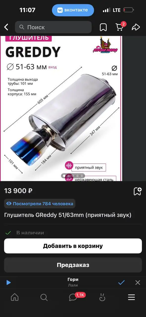 Продажа глушителя - Глушитель (Запчасти) в Санкт-Петербург