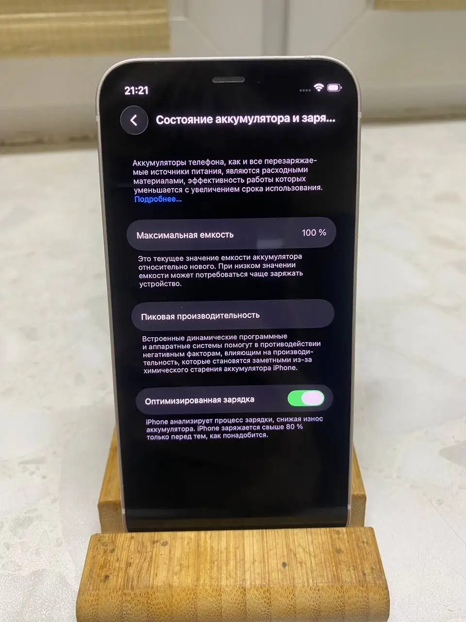 Продам iPhone 12 mini 256gb с повреждениями - Смартфоны (Электроника) в Санкт-Петербург