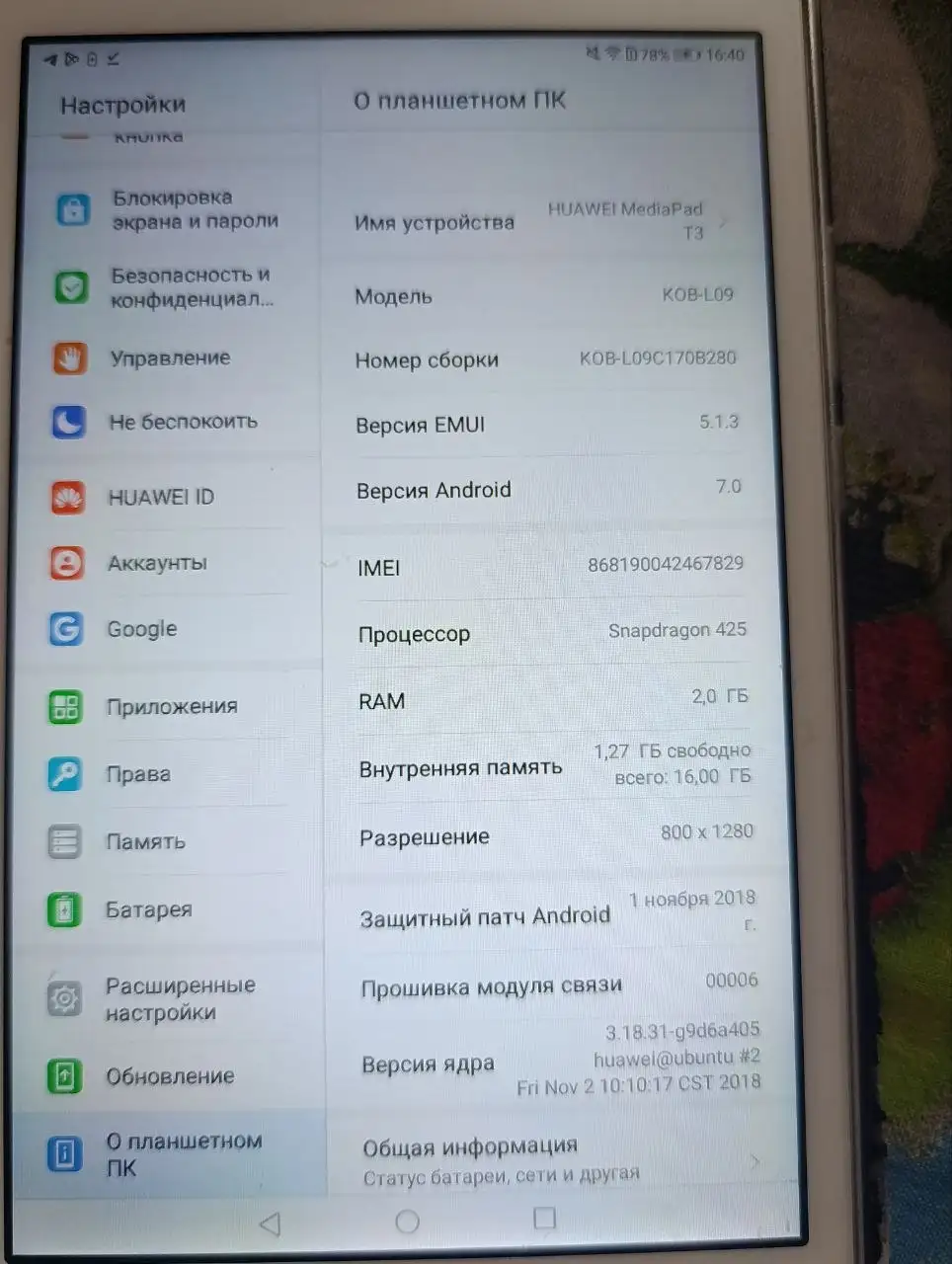 Планшет HUAWEI MediaPad T3 с чехлом и SD-картой - Планшеты (Электроника) в Санкт-Петербург