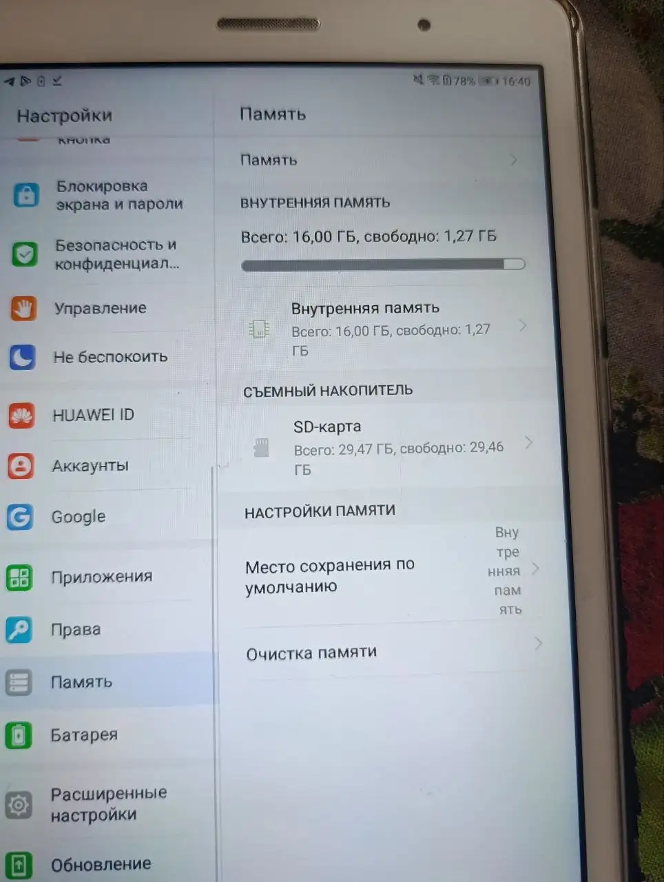 Планшет HUAWEI MediaPad T3 с чехлом и SD-картой - Планшеты (Электроника) в Санкт-Петербург