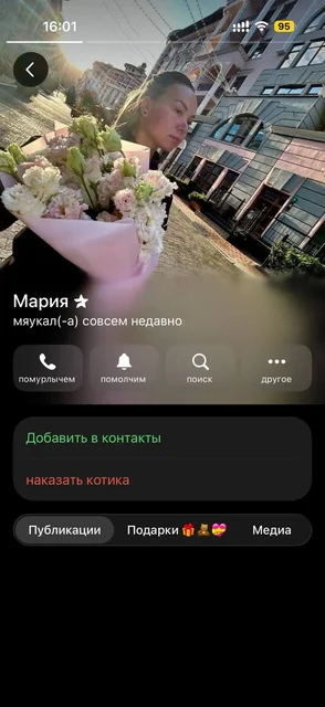 Осторожно: мошенница - Товары для животных в Санкт-Петербург