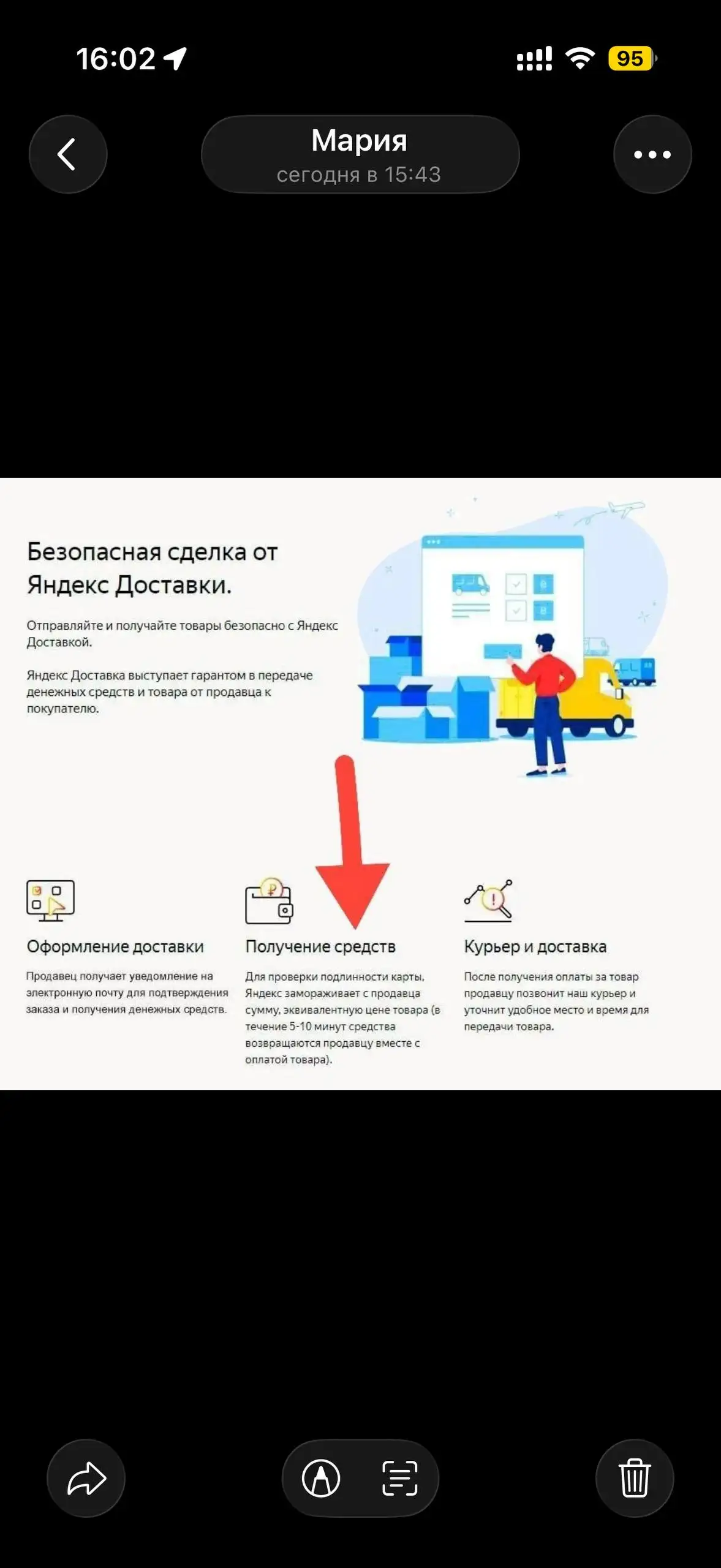 Осторожно: мошенница - Барахолка в Санкт-Петербург