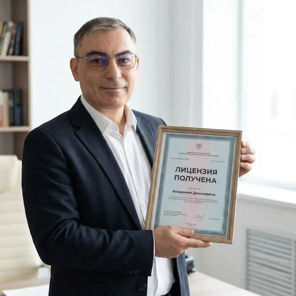 Получена лицензия на образовательную деятельность - Образование (Услуги) в Санкт-Петербург