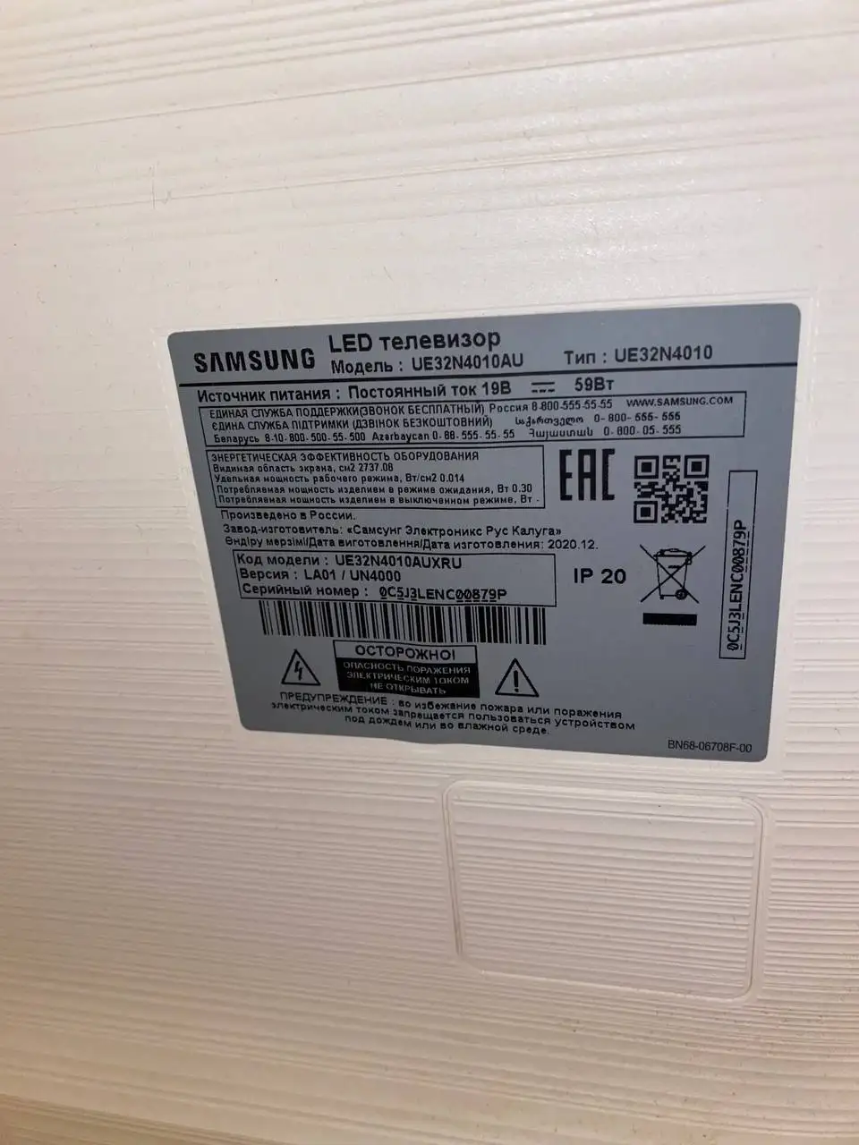 Продам телевизор Samsung - Телевизоры и видеотехника (Электроника) в Санкт-Петербург