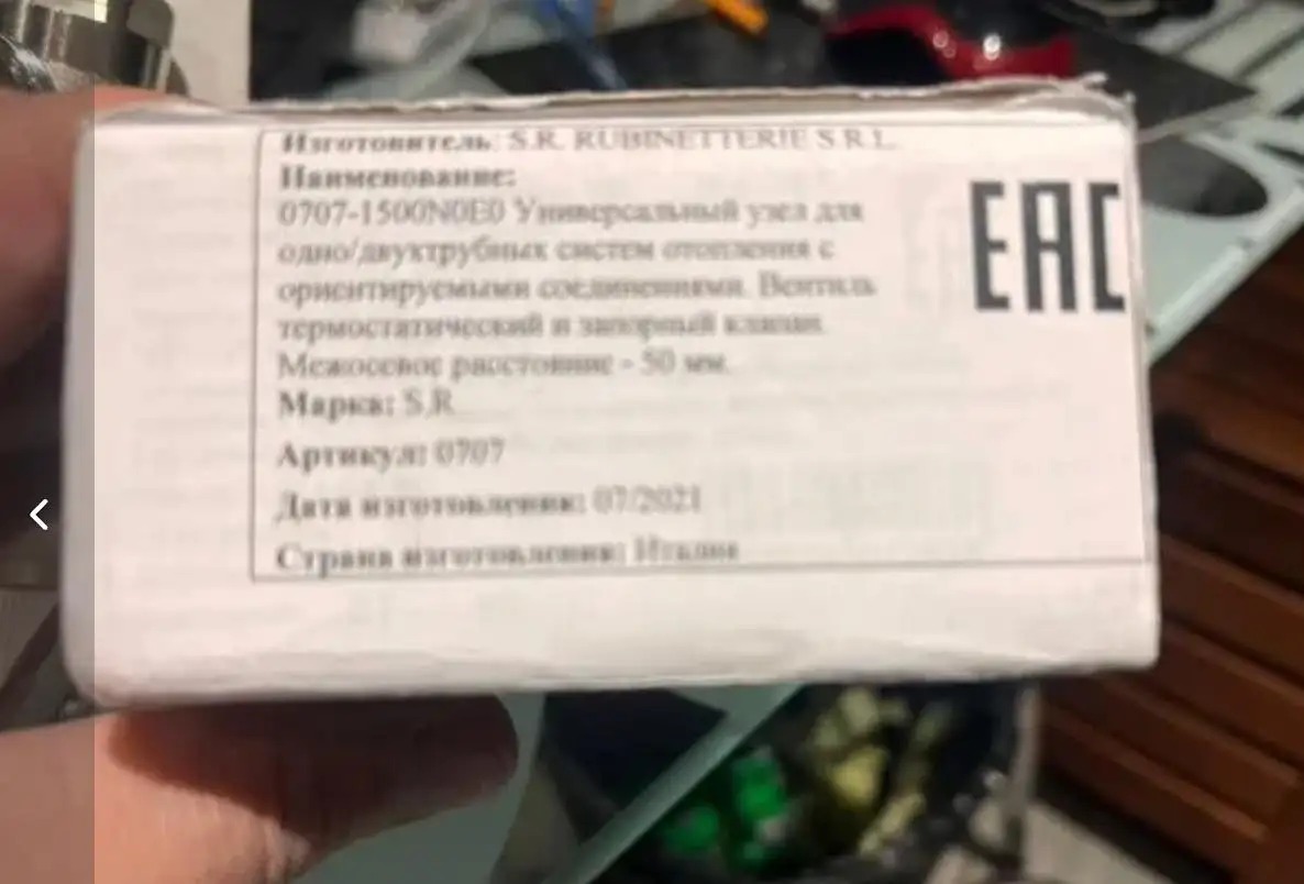 Продажа нового узла подключения Free style термостатический универсальный - Электроника в Санкт-Петербург