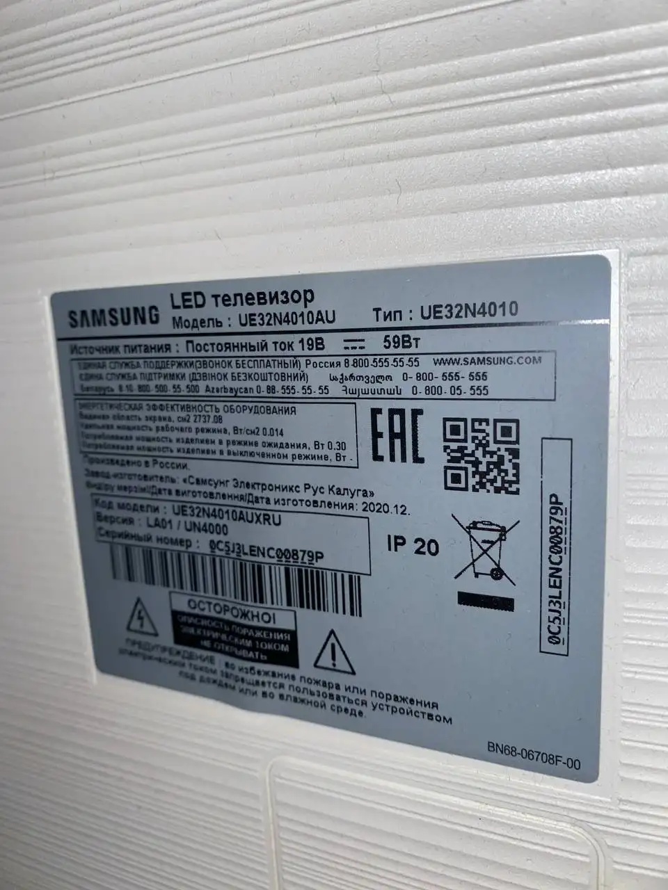 Продам телевизор Samsung с приставкой - Телевизоры (Электроника) в Санкт-Петербург