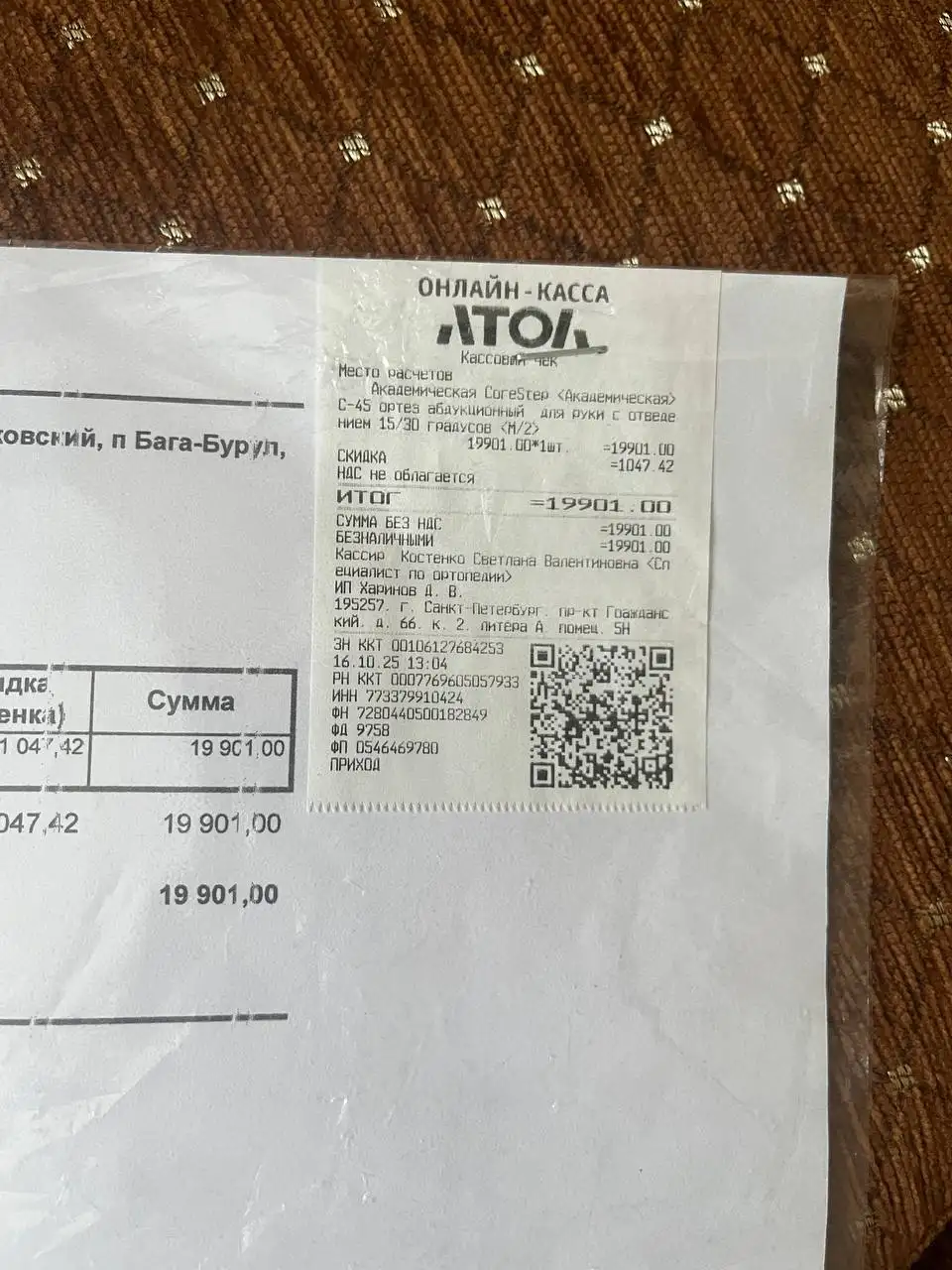 Ортез на руку и плечевой сустав - Медицинские товары (Товары для детей) в Санкт-Петербург