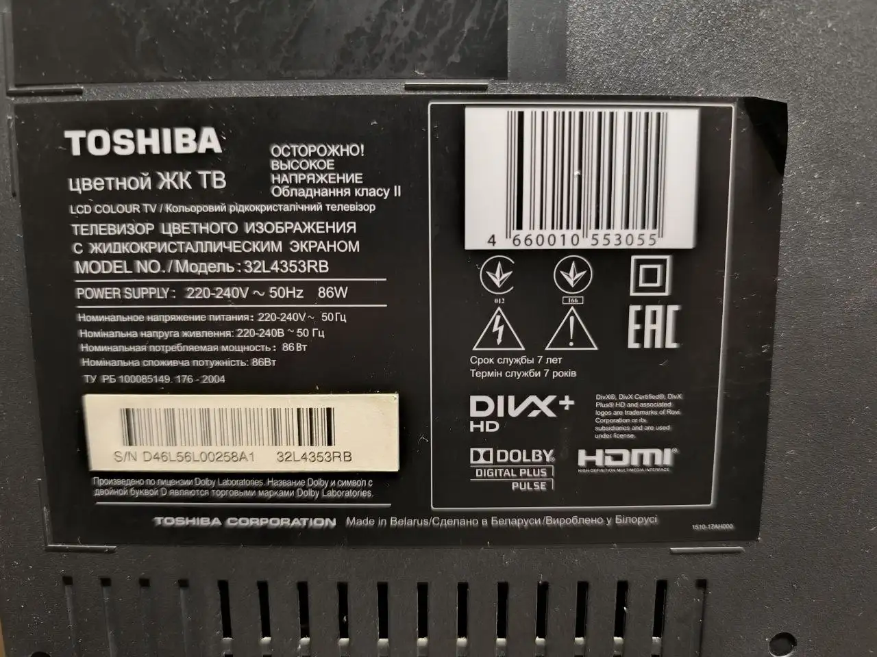 Телевизор 32L4353RB 32" Smart TV - Телевизоры (Электроника) в Санкт-Петербург