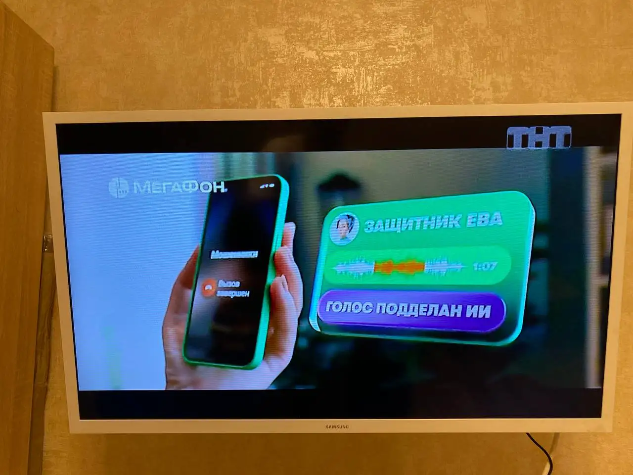 Продам телевизор Samsung - Электроника в Москва