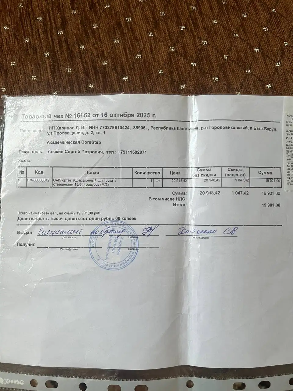 Ортез на плечевой сустав новый - Медицинские изделия (Красота и здоровье) в Санкт-Петербург