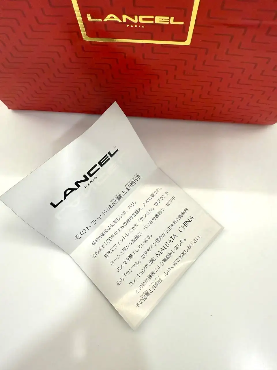 Набор глубоких тарелок Lancel Paris x Maebata - Тарелки (Барахолка) в Санкт-Петербург