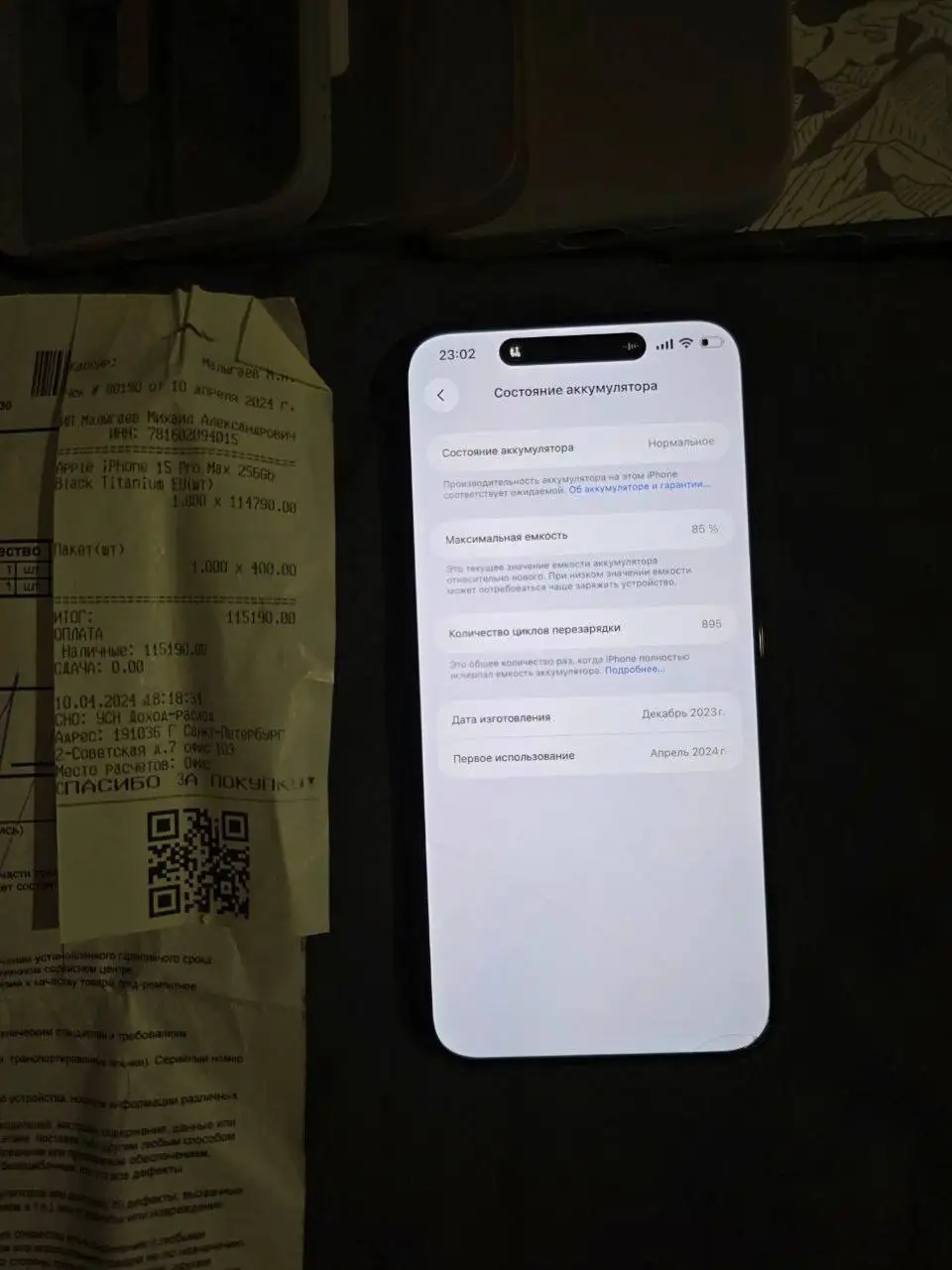 iPhone 15 Pro Max 256GB Black - Смартфоны и гаджеты (Электроника) в Санкт-Петербург