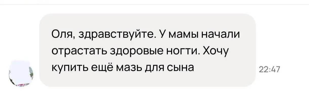 Помощь в избавлении от грибка ногтей и других проблем - Красота и здоровье (Услуги) в Санкт-Петербург