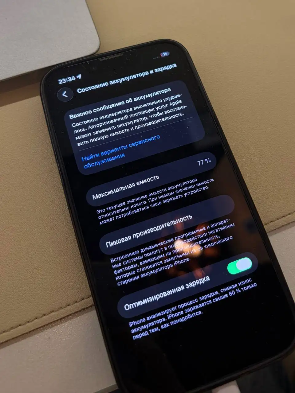 iPhone 13 256 ГБ в отличном состоянии - Смартфоны и гаджеты (Электроника) в Санкт-Петербург