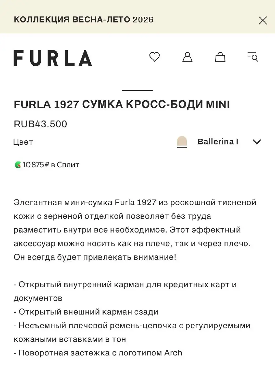 Сумка FURLA в отличном состоянии - Сумки (Одежда) в Санкт-Петербург