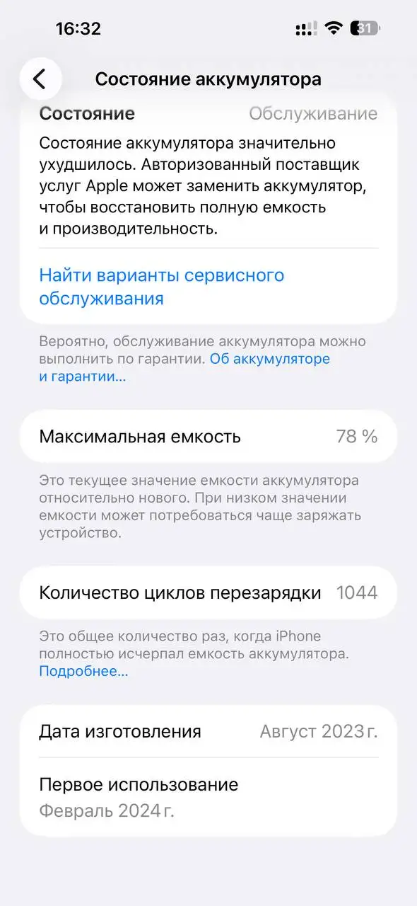 iPhone 15 Pro Max 1TB - Мобильные телефоны (Электроника) в Санкт-Петербург