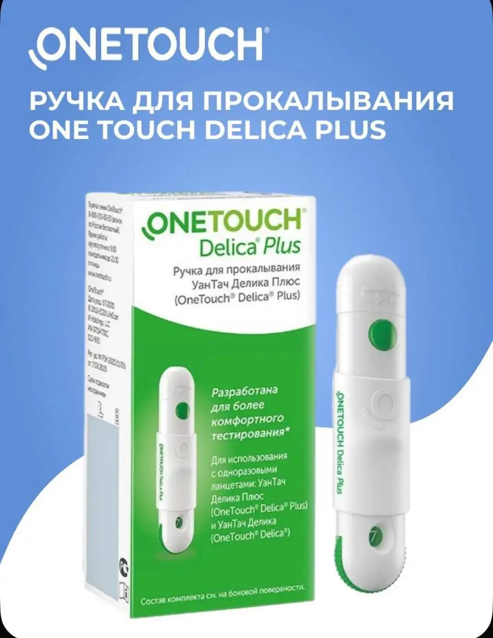 Тест-полоски для глюкометра и ручки - Медицинские товары (Красота и здоровье) в Санкт-Петербург