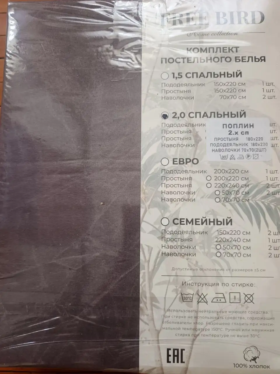 Продам комплект постельного белья, новый - Текстильные изделия (Барахолка) в Санкт-Петербург