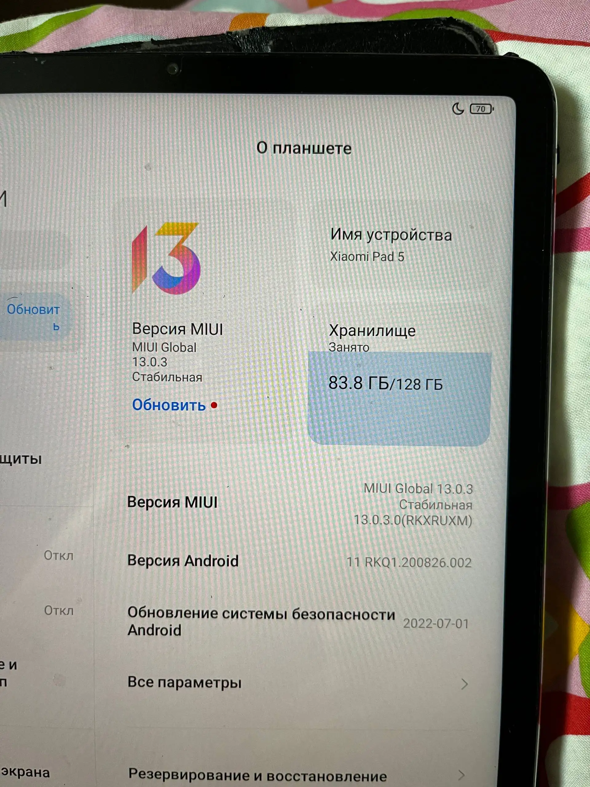 Xiaomi Pad 5 - Планшеты (Электроника) в Санкт-Петербург