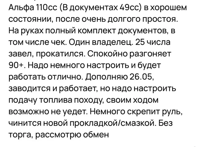 Куплю самодельный двигатель - Фрукты и ягоды в Санкт-Петербург