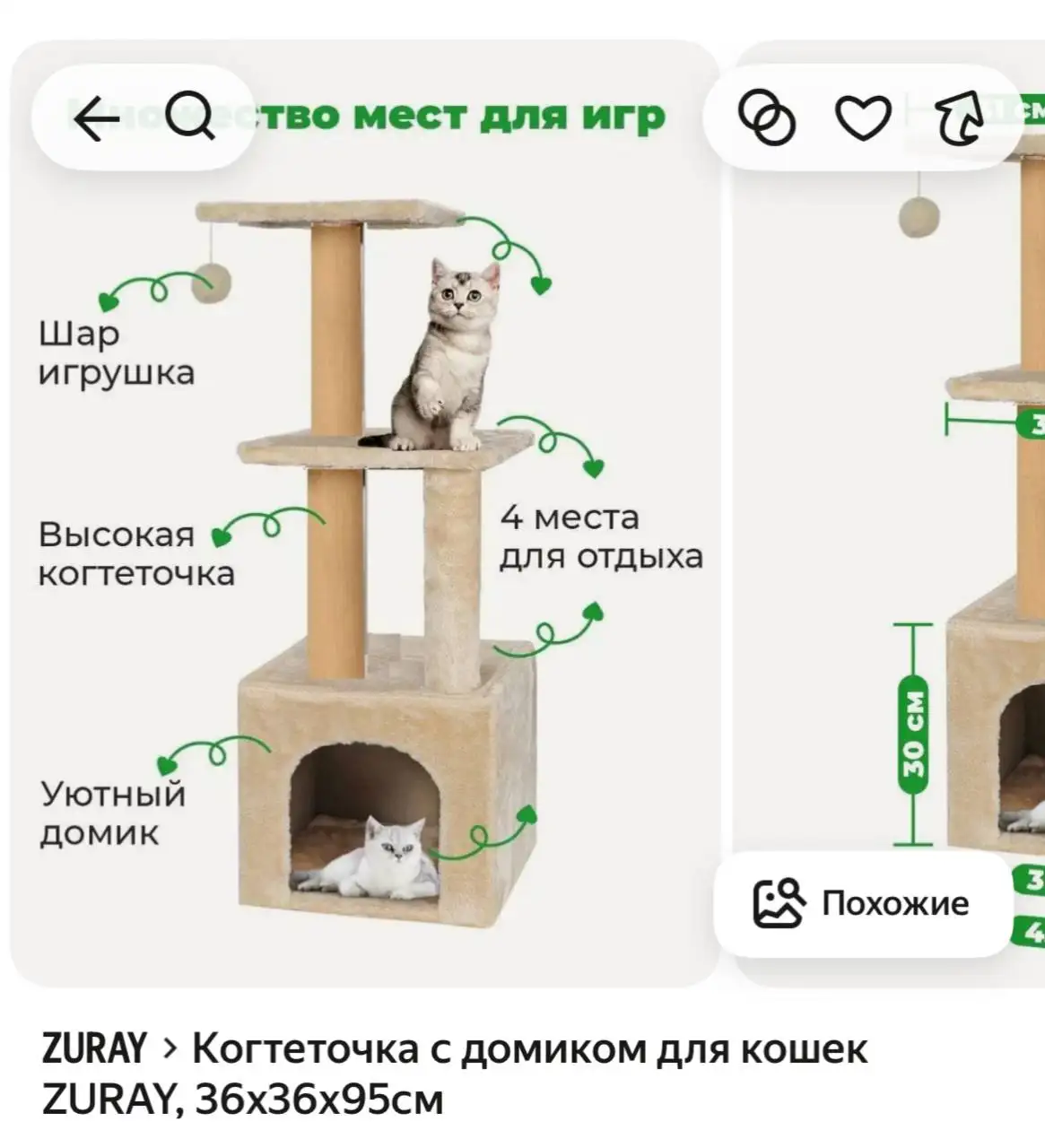 Когтеточка серая и когтеточка с домиком - Для дома и дачи в Санкт-Петербург