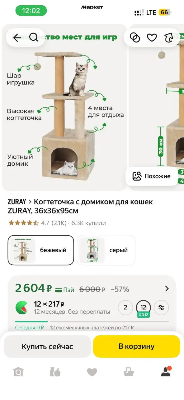 Когтеточка серая и с домиком - Товары для животных (Хобби и отдых) в Санкт-Петербург